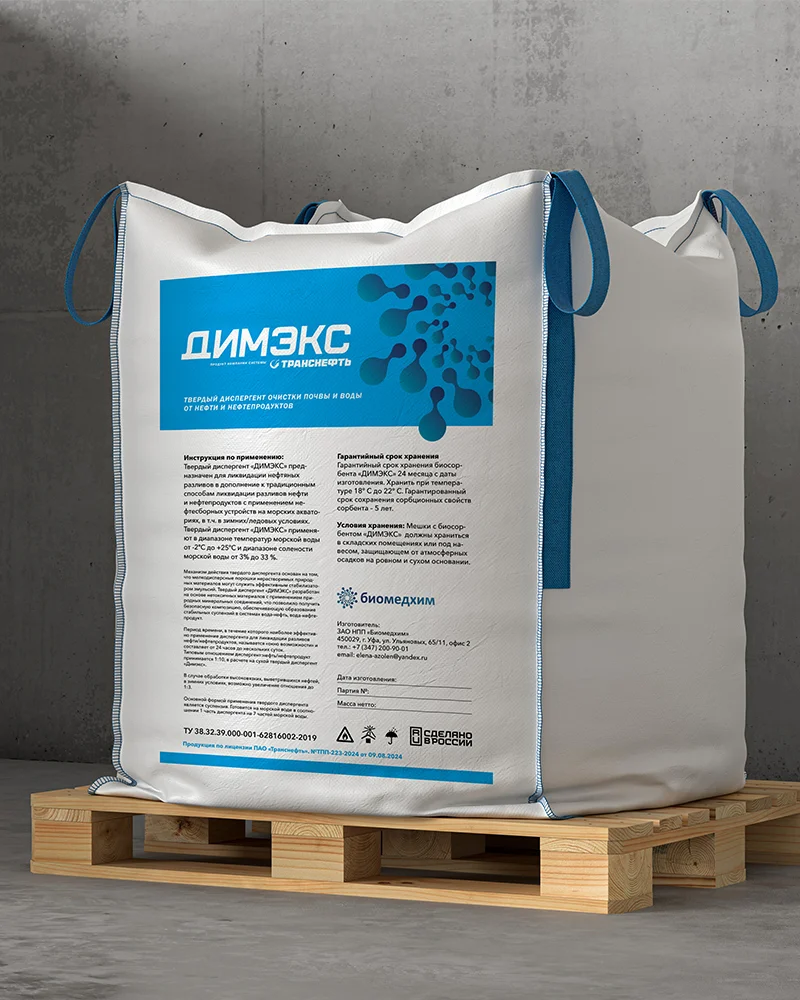 DIMEX product packaging